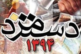 به جای تورم، افزایش حقوق را بر اساس اختلاف طبقاتی تعیین کنید!