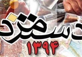 آیا قرار است حقوق کارگران استانی تعیین شود؟!