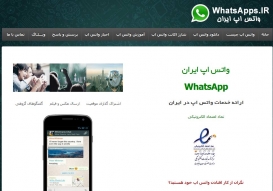 واتس اپ ایران فیلتر شد!