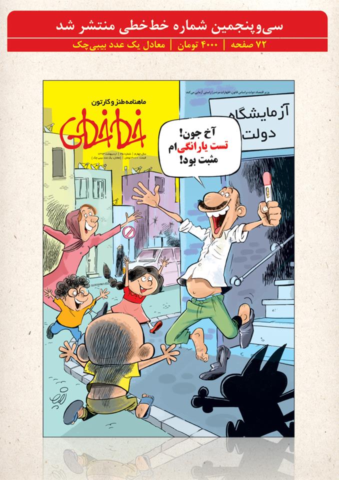 خط خطی خط خطی