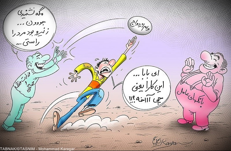 کارتون : بازی جدید وامیبال با حضور جوانان!!