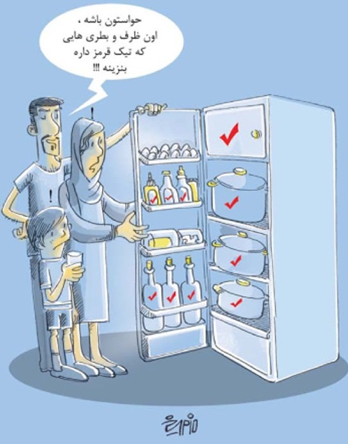 کاریکاتور: ذخیره بنزین!