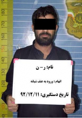 جزئیات پرونـده شیطان شب‌رو