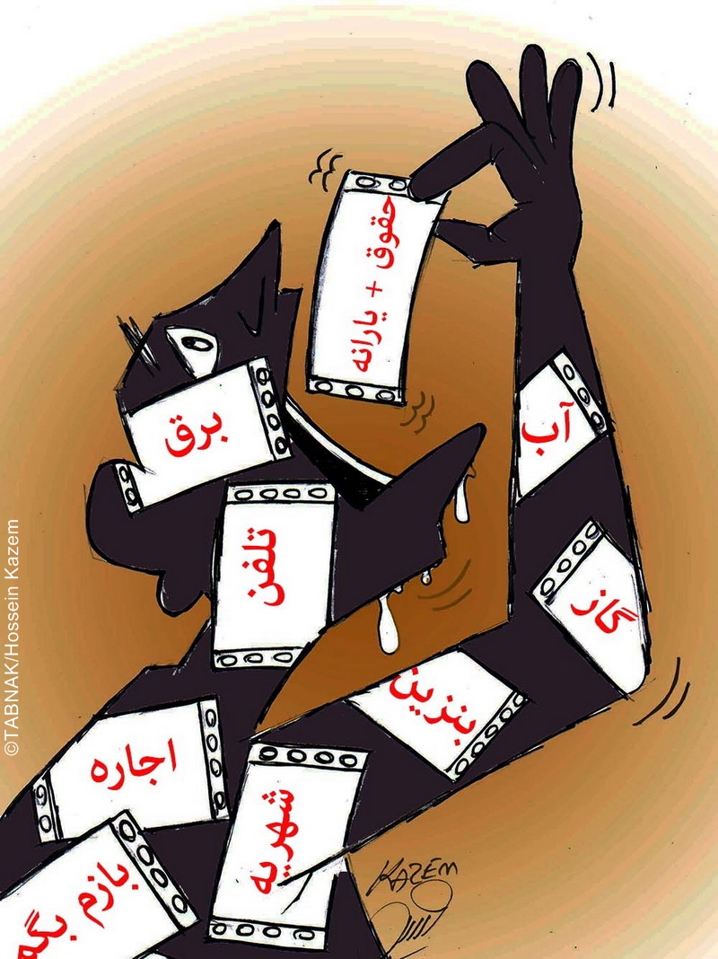 کارتون : قبض، قبض و قبض! کارتون : قبض، قبض و قبض!