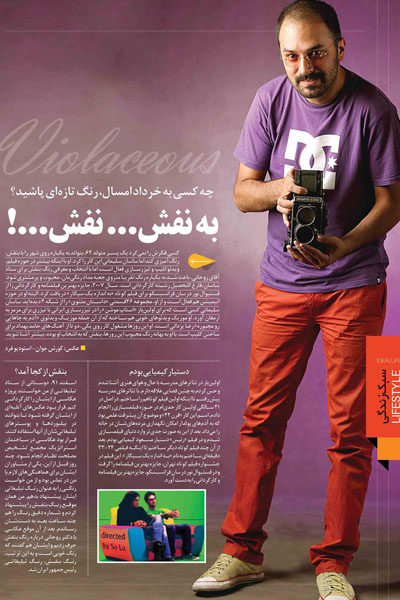 طراح رنگ «بنفش» برای کمپین انتخاباتی روحانی، کارگردان کلیپ هپی؟