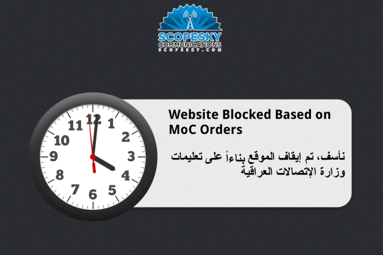 چگونه تکفیری‌ها بیست وب سایت در عراق را فیلتر کردند؟