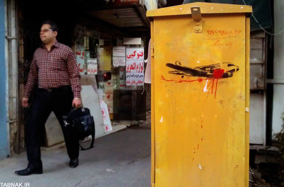 واکنش سریع گرافیتی‌‌کارها به سقوط هواپیمای ایران 140