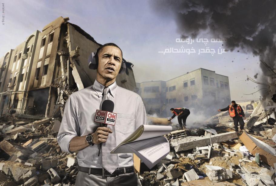 پوستر: «همه چی آرومه» با صدای اوباما