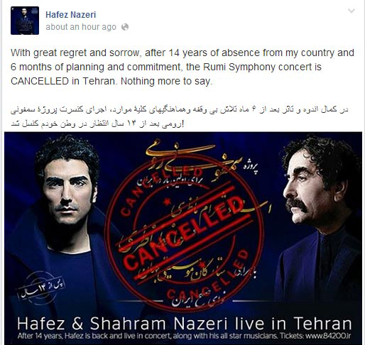 لغو رسمی اجرای جهانی‌‌ترین آلبوم ایران تنها در ایران!