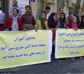 بازی دردناکی که کودکان شین آبادی در آن می‌سوزند!