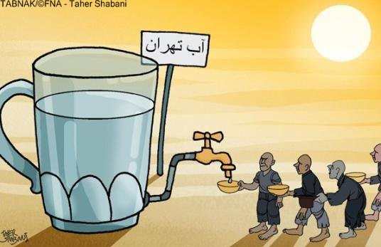 کارتون / بحران آب در تهران!
