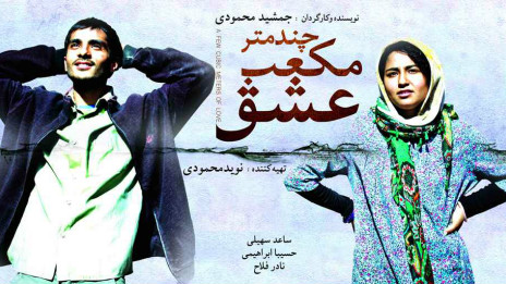 سینمای ایران به نقطه صدور رسیده یا این تنها یک اتفاق است؟