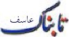 شلعه&zwnj;ور شدن جنگ اطلاعاتی بین حماس و موساد