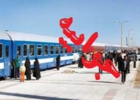 پاسخ راه‌‌آهن کشور به خبر «تابناک»