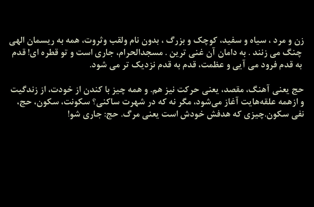 کعبه دلها کعبه دلها