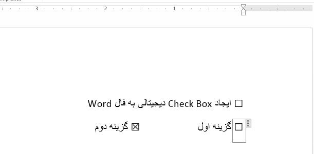 اضافه کردن Check Box به نوشته ها در Word