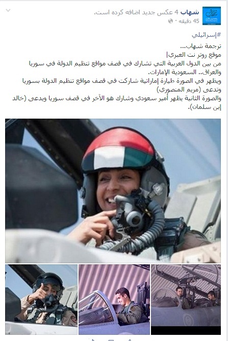 این زن خلبان در حمله به داعش شرکت کرد این زن خلبان در حمله به داعش شرکت کرد
