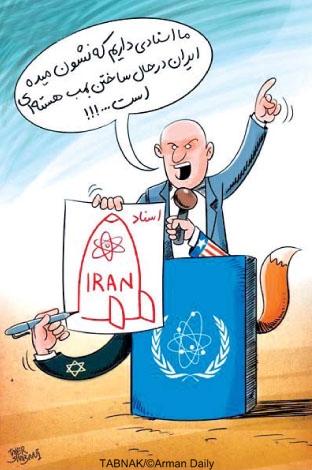 کارتون / سندسازی اسرائیل علیه ایران