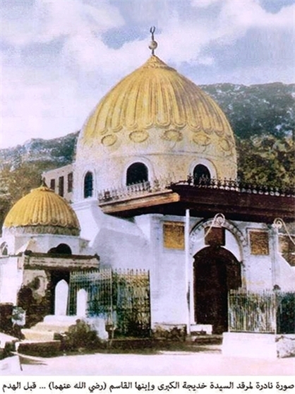 مقبره حضرت خدیجه(س) پیش از تخریب