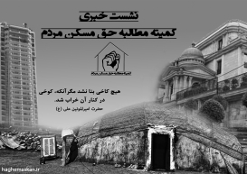 اعلام موجودیت کمیته‌ای برای پیگیری یکی از پیام‌های امام(ره)