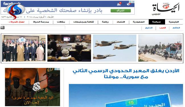 حمله به پاسداران ایرانی در بازی آنلاین عربستانی