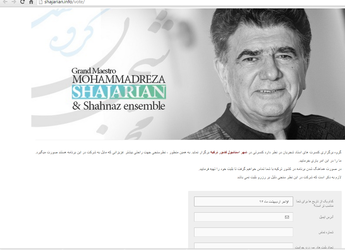 آغاز بلیت‌فروشی برای کنسرت محمدرضا شجریان در ترکیه
