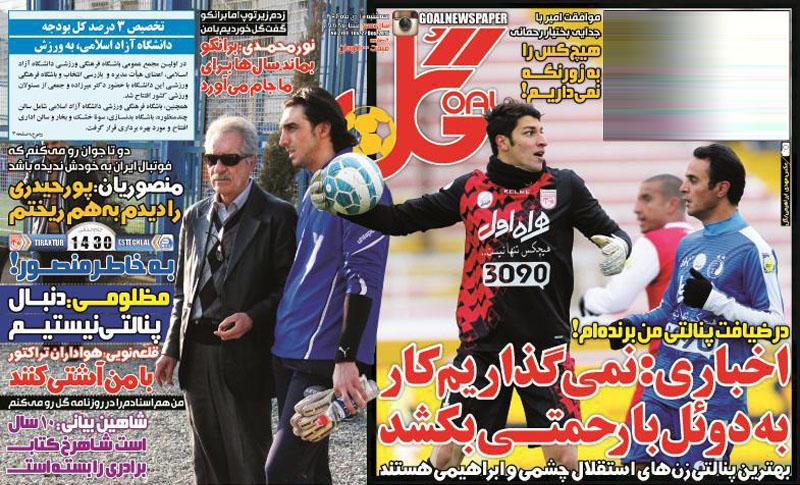 گل/سه شنبه اول دی 94