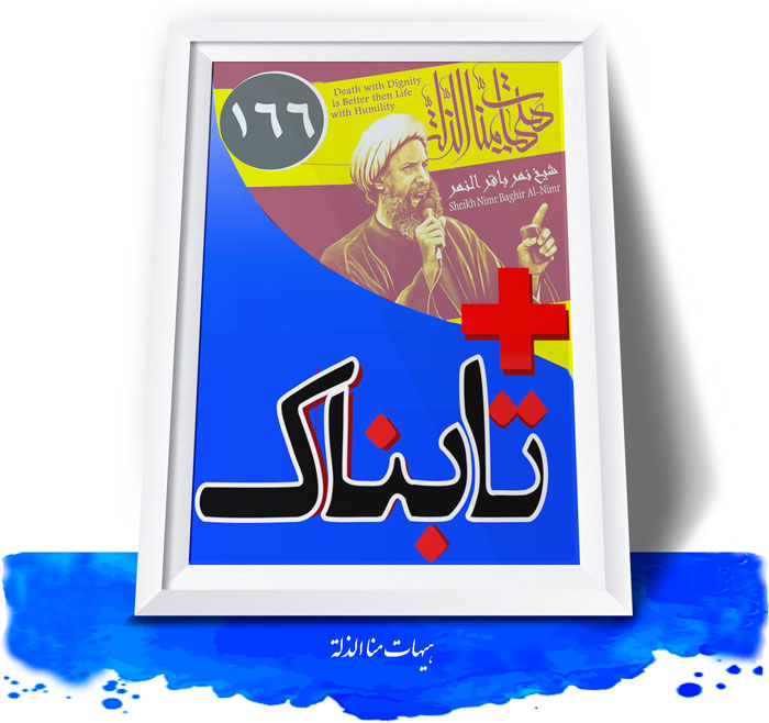 ویدیوی منتسب به لحظات اعدام شهید شیخ نمر با شمشیر / ویدیوی رضا صادقی تقلبی که در اصفهان غوغا کرد