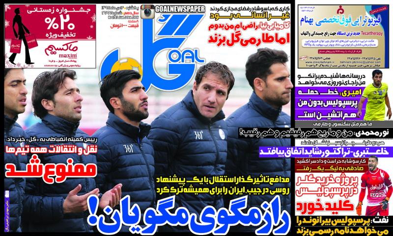 جلد گل/ یکشنیه 13 دی 94