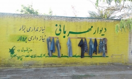پیام دوستی که جهانی شد
