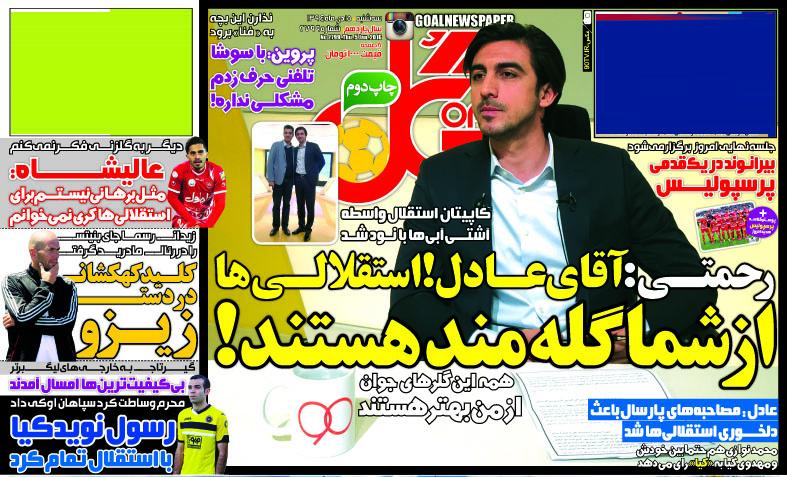 جلد گل/ سه شنبه 15 دی 94