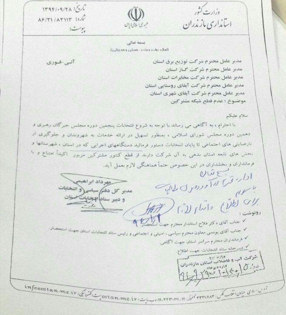 خاطره‌سازی ناقص از اقامت هاشمی در کاخ شاه/ برق مشترکین را به خاطر انتخابات قطع نکنید/ هر بشکه دوغ معادل ۳ بشکه نفت قیمت دارد!