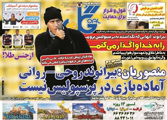 جلد گل/ یکشنبه 21 دی 94