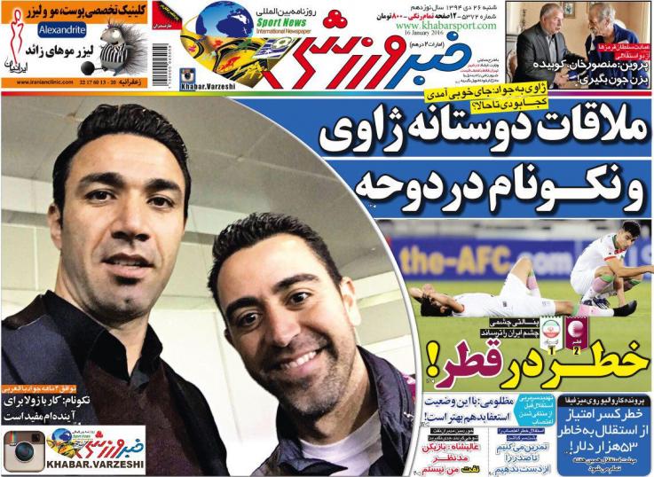 جلد خبر ورزشی/ شنبه 26 دی 94