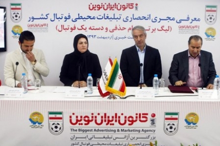 افشاگری علیه تاج / مشتری 160میلیاردی با ضمانت بانکی را رد کرد تا تبلیغات لیگ را به یک خانم بدهد!
