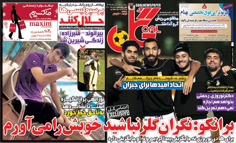 جلد گل/ یکشنبه 27 دی 94