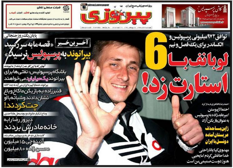 جلد پیروزی/چهارشنبه 30 دی 94
