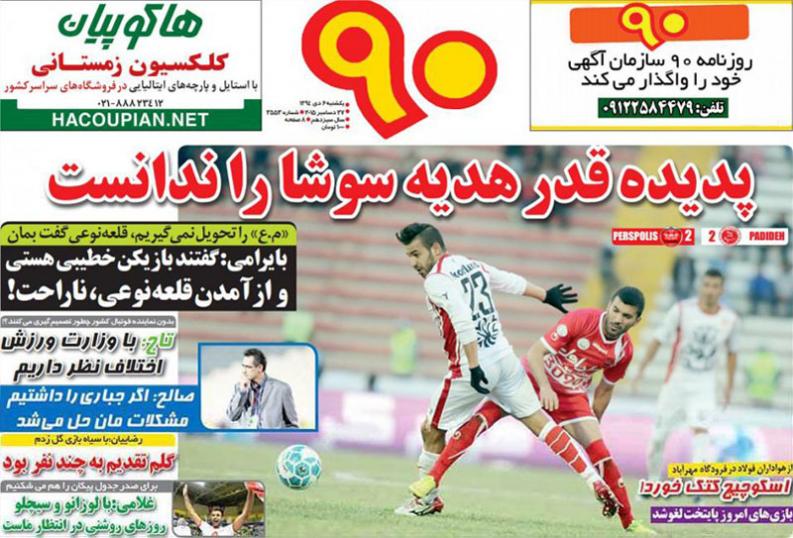 نود/ یکشنبه 6 دی 94
