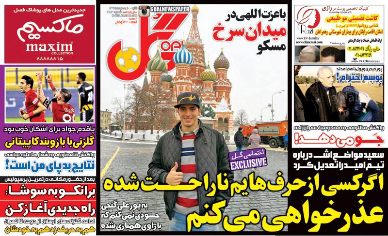 جلد گل/ شنبه 10 بهمن 94
