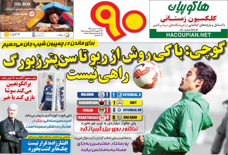 جلد نود/ شنبه 10 بهمن 94