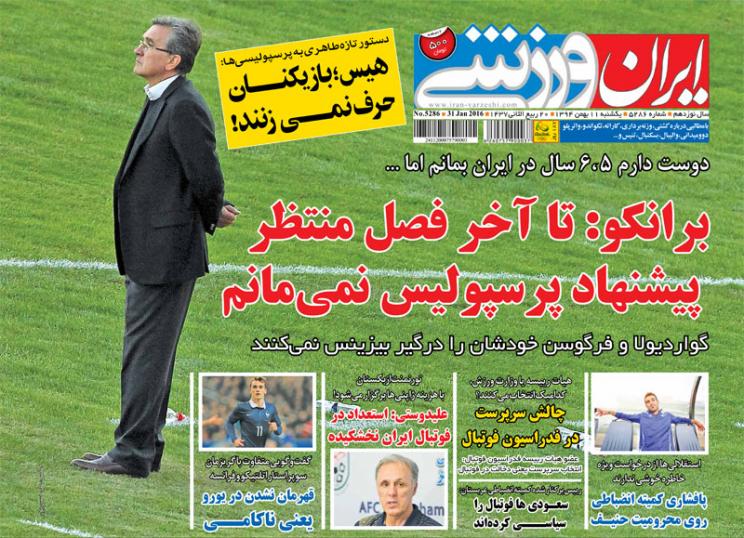 جلد ایران ورزشی/ یکشنبه 11 بهمن 94