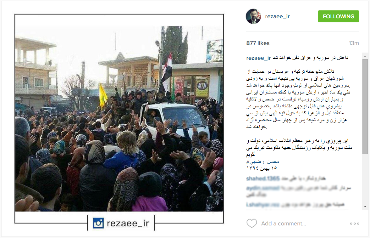 پیام رضایی برای پیروزی در منطقه نبل و الزهرا