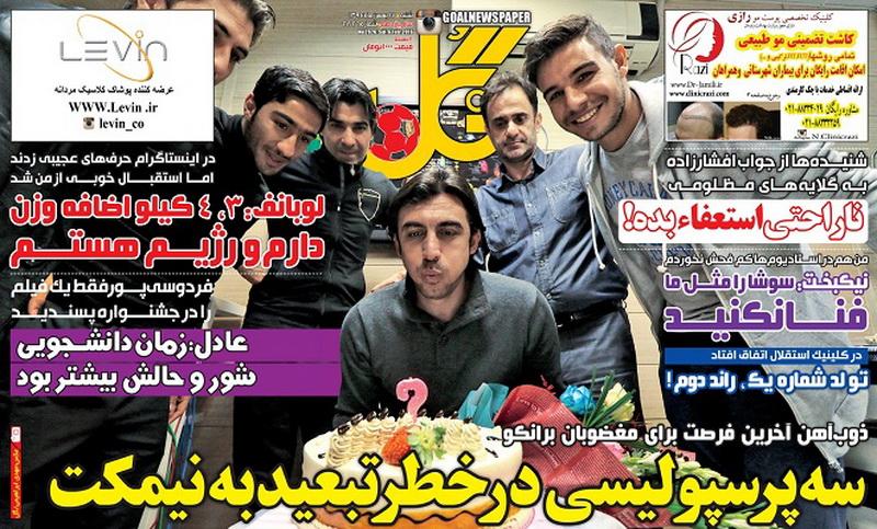 جلد گل/ شنبه 17 بهمن 94