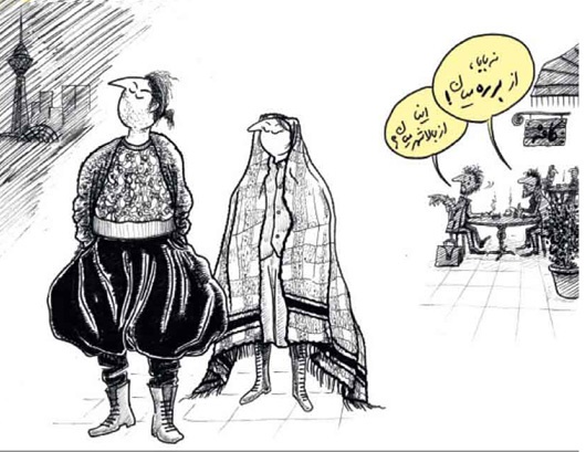 کاریکاتور: لباس بازیگران در برج میلاد!