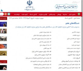 دولت کوچکی که توان مبارزه با «یک دستگاه فاسد» را هم ندارد!