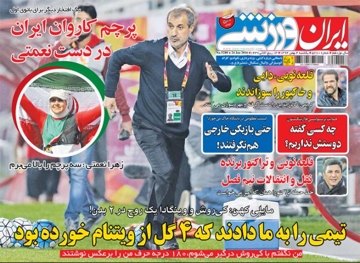 جلد ایران ورزشی/ یکشنبه 4 بهمن 94