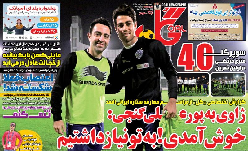 جلد گل/ پنجشنبه 8 بهمن 94