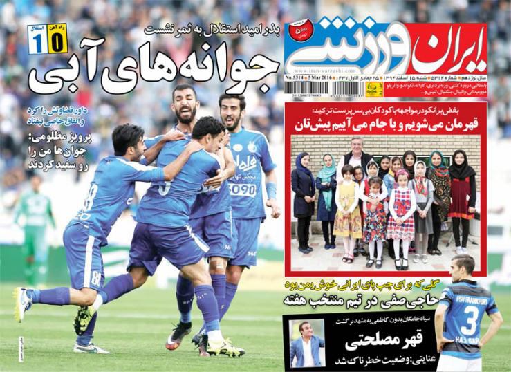 جلد ایران ورزشی/ شنبه 15 اسفند 94