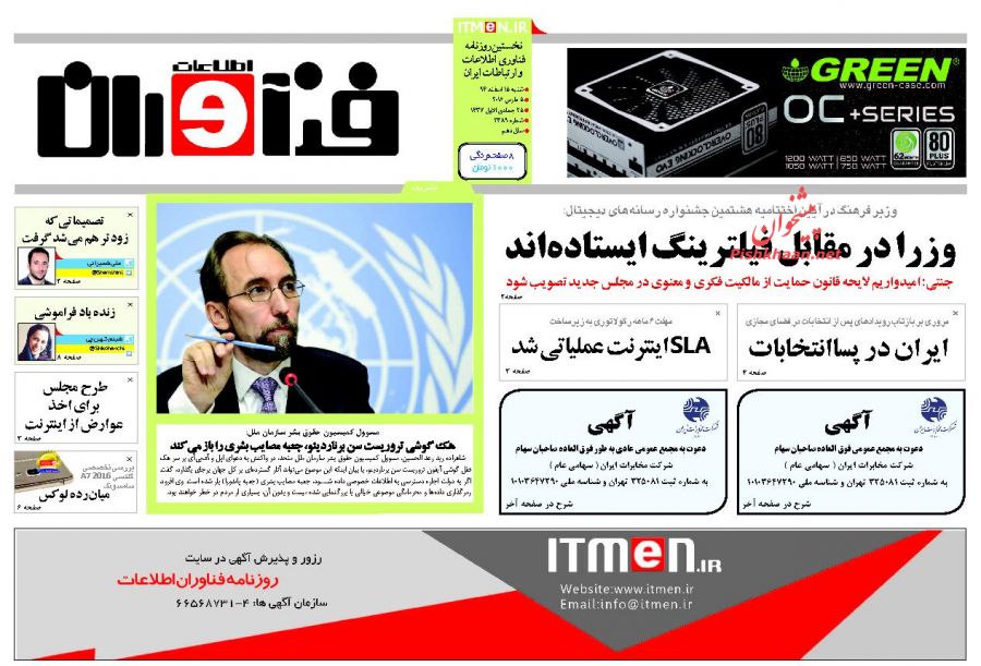 صفحه نخست روزنامه های اقتصادی 941216 صفحه نخست روزنامه های اقتصادی 941216