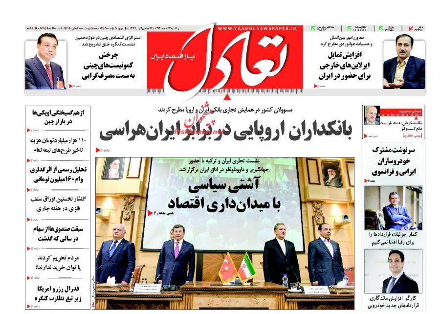 صفحه نخست روزنامه های اقتصادی 941216 صفحه نخست روزنامه های اقتصادی 941216